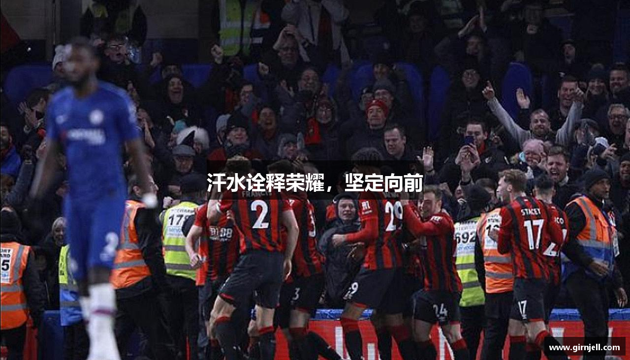 乐竟网页版汗水诠释荣耀，坚定向前